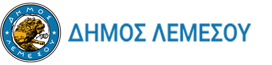 Δήμος Λέμεσου logo